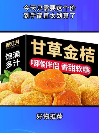 #美食推荐 #卤烤鹅蛋 #好吃实惠 #棒