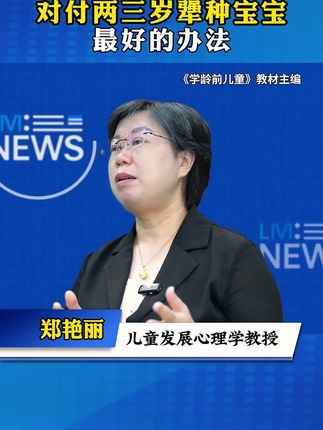 唤醒孩子的“内驱力”是大部分父母都忽视的秘密Q02#育儿干货  #内驱力的培养  #绘本分享