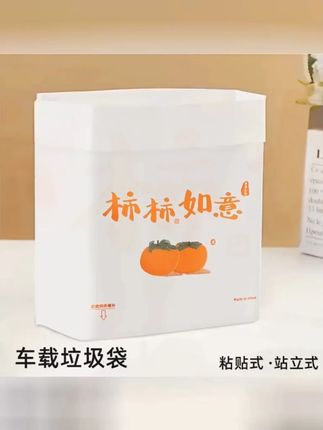 保时捷车载垃圾袋,立式粘贴双用超实用! #车载垃圾袋 #车用好物 #保时捷适用 #车载好物 #货车垃圾袋