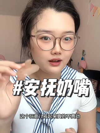 十个宝宝有九个都在用的世喜家安抚奶嘴 好用又省妈,宝宝不哭闹解放妈妈#世喜 #安抚奶嘴 #哄娃神器 #世喜安抚奶嘴 #母婴好物