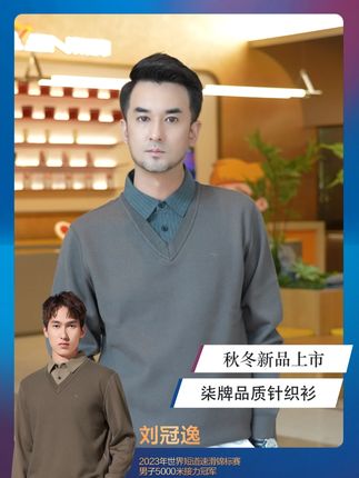 秋冬绅士品格,需要一件品质针织衫 #保暖舒适 #品质男装 #商务休闲 #129Y70770