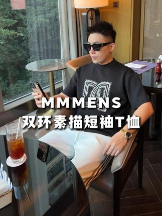 单穿内搭都超绝的短袖T恤! #短袖推荐 #百搭显瘦t恤 #李查德mmmens男装 #品质男装