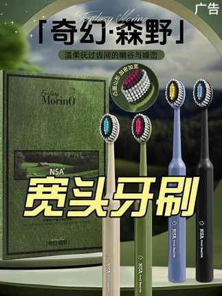 早起嘴巴滂臭,牙根一扣还有一层白泥,一定要试试这个3.0款山型凸面牙刷,刷完真的巨舒服!#刷牙安排一下 #牙刷 #仙女必备 #山型凸面牙刷 #软毛牙刷