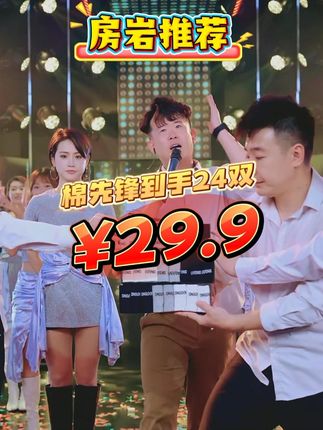 你真的以为房岩小哥只是一位简简单单的网红吗#房岩小哥#袜子#赵本山#无限回购#好物推荐🔥