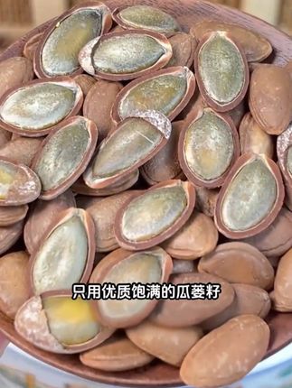 无数老饕专门下单,就为尝尝这优质瓜子,喜欢的朋友可以进来看看 #好物推荐🔥 #优质农产品 #嘎嘎好吃 #嘎嘎香 #好吃到停不下来