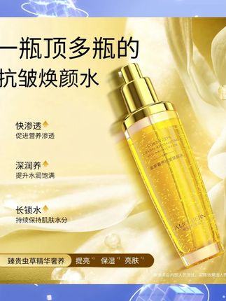 【抗皱紧致嫩肌】爱丽斯赫本虫草抗皱焕颜水补水+抗皱发光乳L#抗皱护肤 #补水焕颜 #护肤套装 #爱丽斯赫本 #虫草护肤