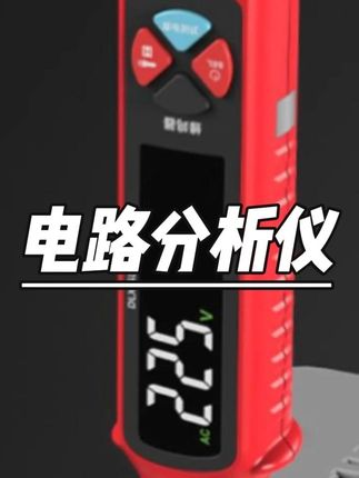 德力西多功能测电笔插座检测仪器电工专用电压感应线路电路分析仪 #测电笔 #电工工具 #电压检测 #电路分析 #插座测试仪能测地线合不合格吗