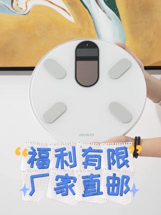 光能体脂秤!下单送福利!#好物推荐 #居家好物 #种草