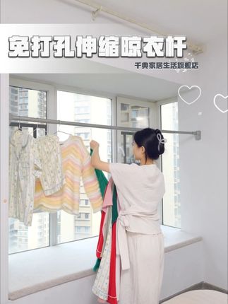 无需打孔,随意伸缩的晾衣杆,方便又实用! #伸缩晾衣杆#免打孔#阳台#方便又实用
