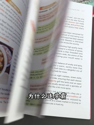 让孩子把这套书学透,更能自信用英语介绍中国,传递中华文化 #好书推荐 #学霸秘籍 #英语阅读 #传统文化 #好书大晒