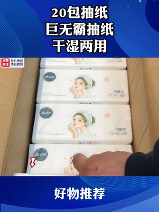 酒精湿巾还得是桶装的用的爽啊! 关键这么大一桶才这个价,里面整整500抽,什么用都不心疼了!!#酒精湿巾 #桶装酒精湿巾 #消毒菌 #居家必备 d