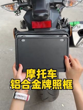 摩托车后牌照架框踏板车钱江闪系列小牛加厚侧入尾牌架#后牌照架框 #后牌照架框分享 #尾牌架 #尾牌架推荐 #摩托车后牌照架框
