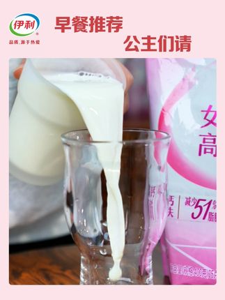 女生缺铁缺钙会怎样,你知道吗? #伊利女士高铁高钙奶粉#伊利#奶粉#早餐#三伏天邪修减肥还是太权威了