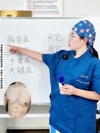 但凡你早点知道这个身体抛光水, 也不至于被痘痘困扰那么久!#宫教授身体抛光水#祛痘控油#身体护理