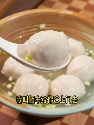 很多人都说啊,我这个老板很凶,他说被我凶了好几次,我又不是故意要凶你,一忙起来没办法,也很多人在我这里买鱼丸买成朋友,你知道吧!还有很多外地的啊,吃完了还要再打包几斤回去,他说要带回家给他家里人也要尝一下,你如果没空来福州 ,你来我直播间,我叫顺丰给你送上门去#鱼丸 #福州鱼丸 #非遗美食 #福建特产 #真材实料才能做出好味道