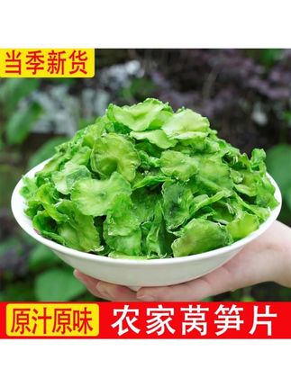 农家干莴笋片干货湖南特产莴笋干脆嫩莴苣干#莴笋片 #莴笋炒肉 #蔬菜 #土特产干货 #莴笋干