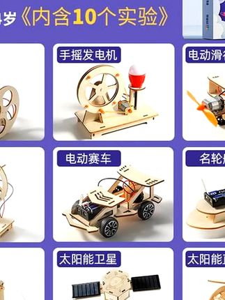 儿童科学实验套装教学课程男女孩3-14岁益智拼装steam小学生玩具#儿童科学实验 #益智拼装玩具 #314岁玩具 #steam玩具 #科学教学