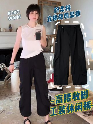 被低估的一条裤子! #穿出高级感 #显瘦遮肉 #裤子 #显瘦穿搭 #kokowang