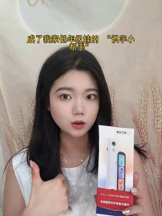 从拼音识字到古文翻译,小初高 9 科全覆盖,一支用到高中毕业 #词典笔推荐