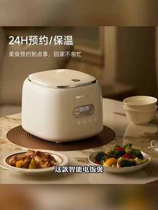 ZEMKON德国珍贡0涂层智能电饭煲家用智能多功能米汤分离电饭锅#电饭煲推荐 #智能家电 #家用好物 #米汤分离 #多功能电饭煲