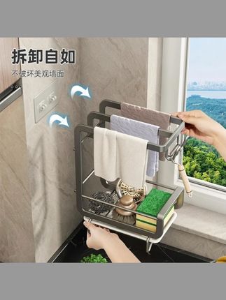 抹布沥水架厨房好物抹布置物架多功能水槽沥水置物架大全 #抹布置物架 #抹布沥水架 #置物架 #抹布架 #收纳整理