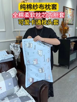 透气吸汗还亲肤,可厚实了,质量嘎嘎好!#纯棉枕套 #儿童枕套 #纱布棉枕套 #纯棉纱布枕套