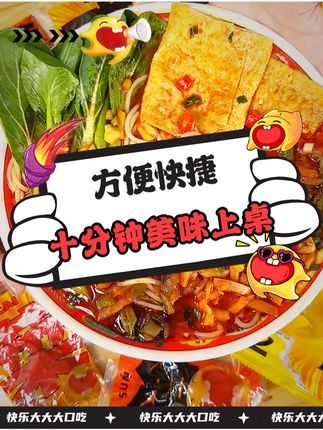 臭宝螺蛳粉帮你省下去柳州的机票,自带烹饪编号厨房小白秒变大厨#臭宝螺蛳粉#传统柳州螺蛳粉#太好吃了