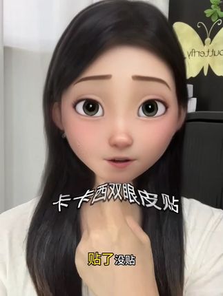 卡卡西双眼皮贴专门解决不同眼型群体肿眼泡单眼皮内双下崔#双眼皮贴 #双眼皮贴推荐 #双眼皮贴安利 #卡卡西双眼皮贴 #卡卡西双眼皮贴推荐