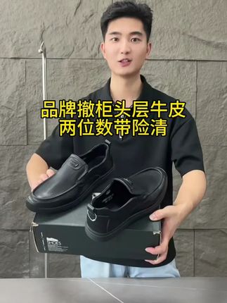 鞋柜里必备的真皮皮鞋,细节走线都贼到位,上脚舒适不闷脚,商务休闲都能穿,易清洗易打理,穿个几十年都不成问题,喜欢的朋友们赶紧入手! #李生严选 #气质单鞋 #潮鞋美鞋