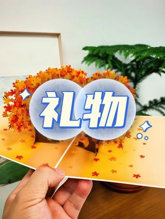 教师节贺卡2025新款桃李满天下3d立体祝福卡片送老师创意精致礼物#礼物 #精准礼物 #新款礼物 #创意礼物 #礼物