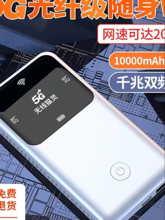 #k总 无线猫灵5G移动无线宽带随身无线wifi三网通用便携路由器充电宝款 #随身无线wifi #随身无线宽带 #路由器 #便携路由器