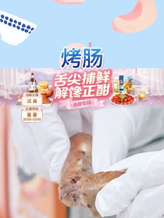 雄丰山地黑猪肉爆汁烤肠肉肠地道肠热狗烧烤肠#烤肠 #猪肉肠 #雄丰 #爆汁烤肠
