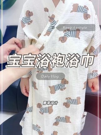 给女儿买的这个#儿童浴袍 太方便啦!既是浴袍又是家居服,吸水还不掉毛,卡通造型很可爱,孩子也很喜欢#浴袍 #宝宝浴巾 #家居服 #母婴好物