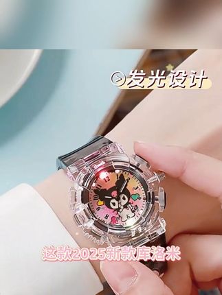 三丽鸥库洛米儿童发光手表 #三丽鸥电子表 #女生手表 #三丽鸥 #发光电子表 #卡通手表