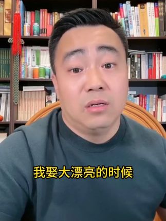 大成老婆居然是倒贴? #大成说事#好酒推荐#白酒#酒水#纯粮食酒