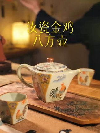 仿宋汝窑雄鸡八方壶 开片可养功夫茶壶 仿宋汝窑雄鸡八方壶,开片可养还带缠枝莲纹,手工复古风,功夫茶具超有格调~# 汝窑茶壶 #功夫茶具 #复古茶具 #无限回购的宝藏单品