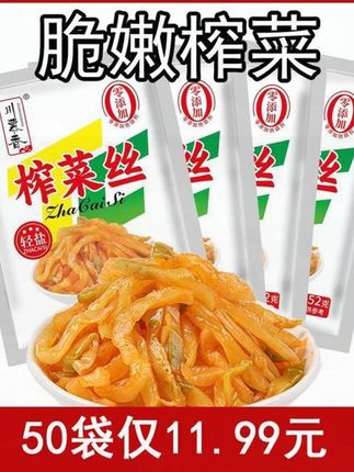 川慕香52g*50包小包装去皮微辣脆爽榨菜丝即食小菜四川咸菜外婆菜 #好物推荐 #外婆菜 #脆爽榨菜 #脆爽榨菜丝 #下饭咸菜