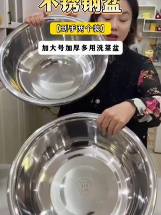 2个特大号316不锈钢盆才十几块钱,家里有需要的都可以去囤,太划算了#不锈钢盆#和面盆#洗菜盆#316不锈钢#不锈钢厨具