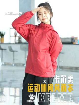 户外运动-无惧风雨 热爱户外运动,却怕风雨打扰?选择卡尔美风雨衣,专业级防水防风,轻便设计无负担,风雨中也能尽情享受运动乐趣 。#户外训练 #卡尔美 #风雨衣 #运动穿搭 #训练装备