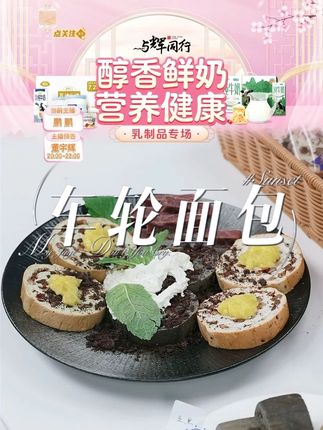 全麦碧翠园核桃红枣坚果车轮面包糕点坚果抹茶大列巴面包#碧翠园 #全麦面包 #大列巴面包 #坚果抹茶 #糕点