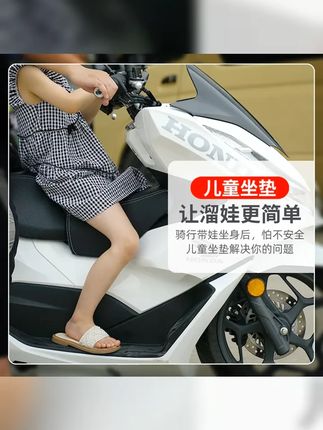 豪爵UHR150油箱小座包NS150GX小坐垫25款PCX160小孩座椅防水透气 #骑行装备 #摩托车 #踏板摩托车 #uhr150 #豪爵