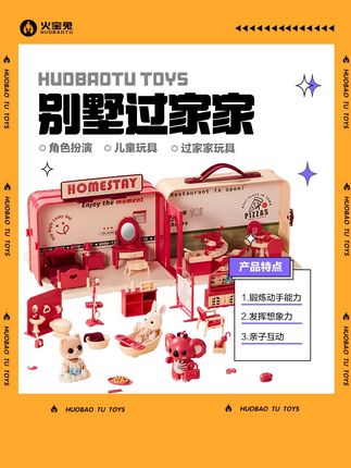 宝妈必看!我家娃玩到饭都忘吃!就这个DIY别墅手提箱#过家家玩具 #女孩玩具 #儿童玩具 #手工diy玩具