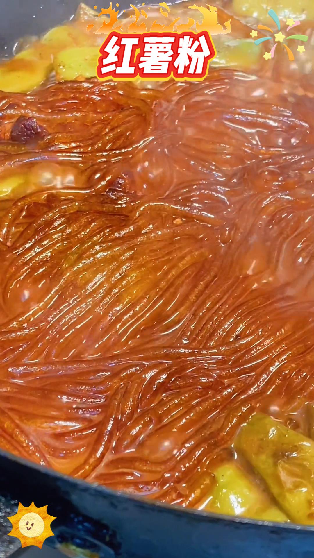 #红薯粉条 #地瓜粉 #红苕粉条
