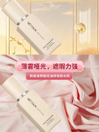 【日不落. 抗皱.不脱妆 粉底液】养肤持妆控油防水防汗一整天不脱妆#粉底液 #控油粉底液 #防汗粉底液 #粉底液遮瑕 #粉底液推荐