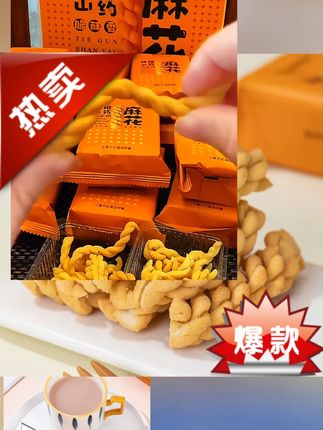 【劲大怀山】铁棍山药麻花河南特产600g1/2箱 #超好吃 #山药麻花 #酥脆麻花 #香酥小麻花