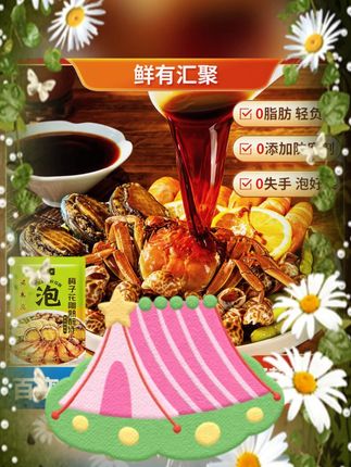#梅子花雕熟醉汁 #鲜有汇聚调味汁 #醉海鲜专用汁 #醉虾醉蟹汁 #300g熟醉汁 【梅子花雕熟醉汁】鲜有汇聚调味料汁一泡即成醉海鲜醉虾醉蟹300g