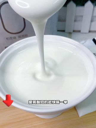薅羊毛啦,巨醇厚,喜欢喝酸奶的放心冲,性价比高#简醇酸奶#好物推荐🔥#仙女都在喝什么#夏日饮品#饮品
