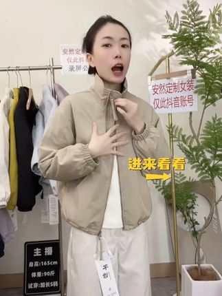 外套直播间展示,快来选 #女装 #外套推荐分享  #时尚穿搭   #冬季必备 #穿搭推荐