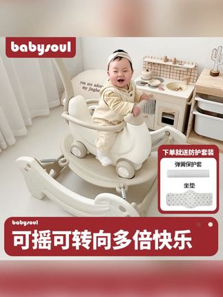 babysoul香蕉摇摇车宝宝摇摇马婴儿两用儿童生日周岁礼物防摔木马#babysoul摇摇车 #宝宝摇摇马 #儿童礼物 #两用玩具 #防摔木马