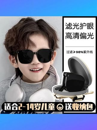 帝格勒可折叠儿童墨镜男童不伤眼睛男女孩防紫外线女童防晒太阳镜 #帝格勒折叠镜 #儿童墨镜 #男童女童通用 #防紫外线 #防晒太阳镜